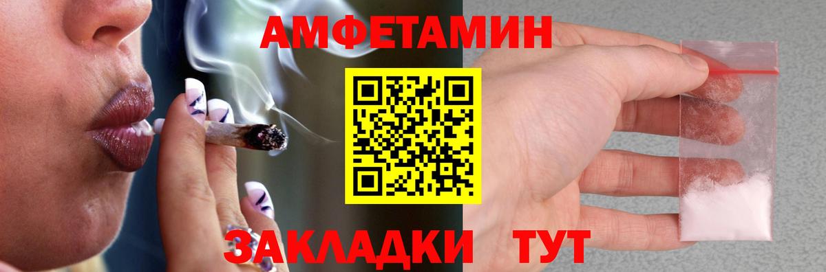 Amphetamine VHQ Городец