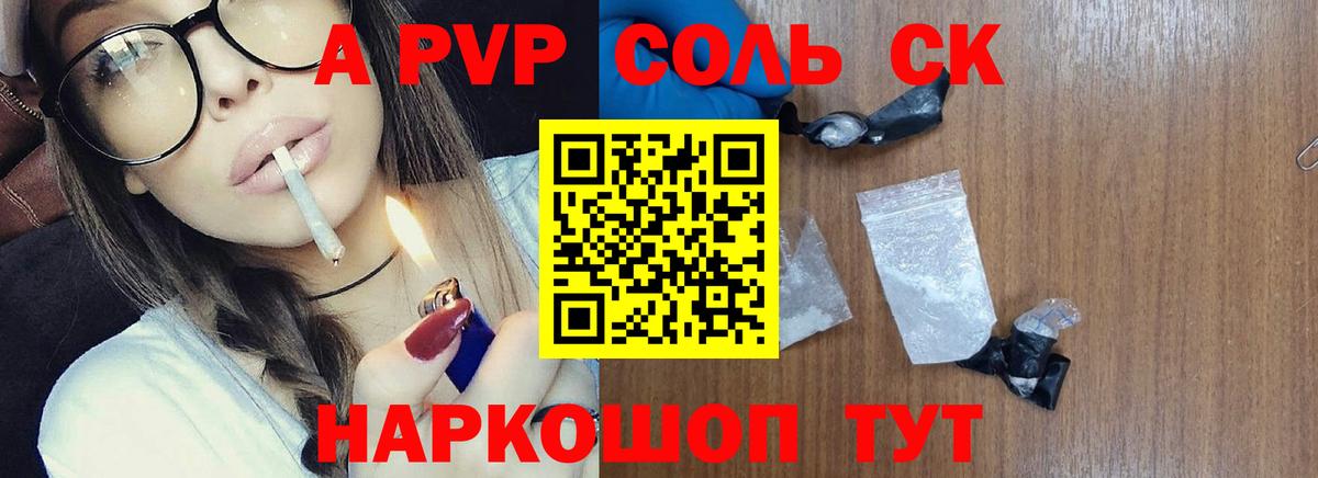 Alpha PVP VHQ  как найти   Альфа ПВП кристаллы  Городец  Вход с VPN 