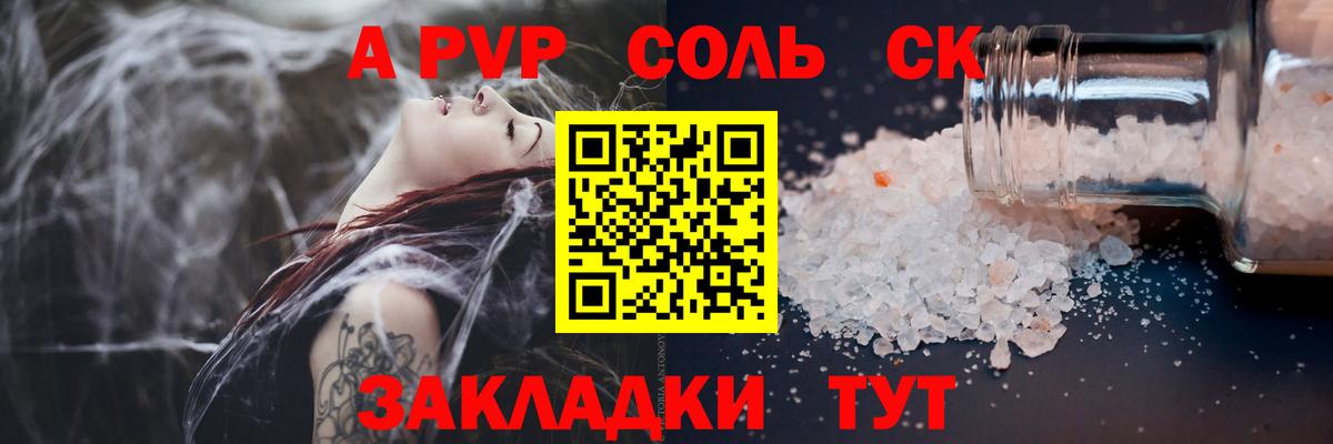 Альфа ПВП Crystall Городец