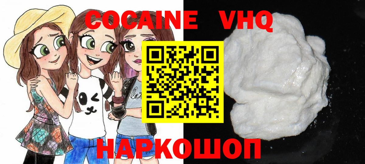 КОКАИН Fish Scale Городец