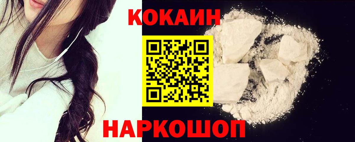 Городец  купить наркотики сайты  COCAIN FishScale  Cocaine  Вход с VPN  КОКАИН Боливия 