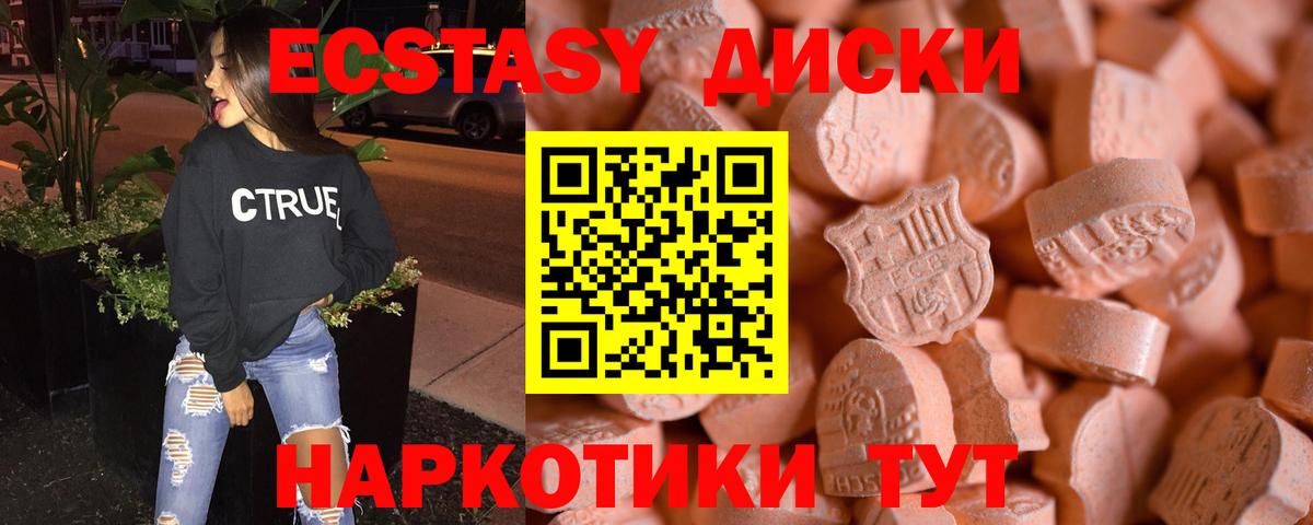 Ecstasy 280мг  Ecstasy  Городец  Вход с VPN 