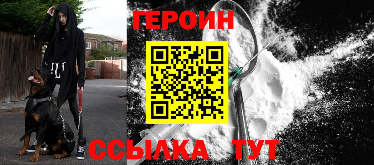 Городец  ГЕРОИН Афган  Вход с VPN 