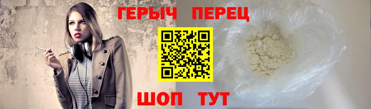 Героин гречка Городец