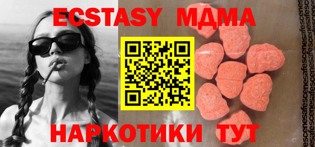 MDMA Molly  Вход с VPN  МДМА crystal  Городец 