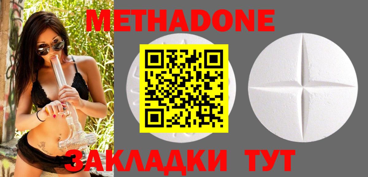 МЕТАДОН мёд  ОМГ ОМГ онион  Метадон VHQ  Городец  Вход с VPN 