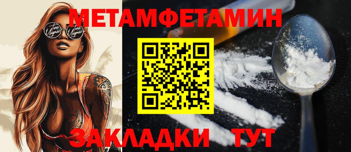 Метамфетамин пудра Городец