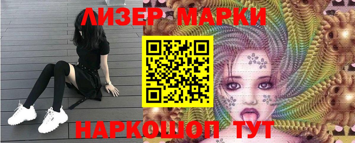 Марки NBOMe  Вход с VPN  Марки 25I-NBOMe 1,5мг  Городец  Марки 25I-NBOMe 1,5мг 