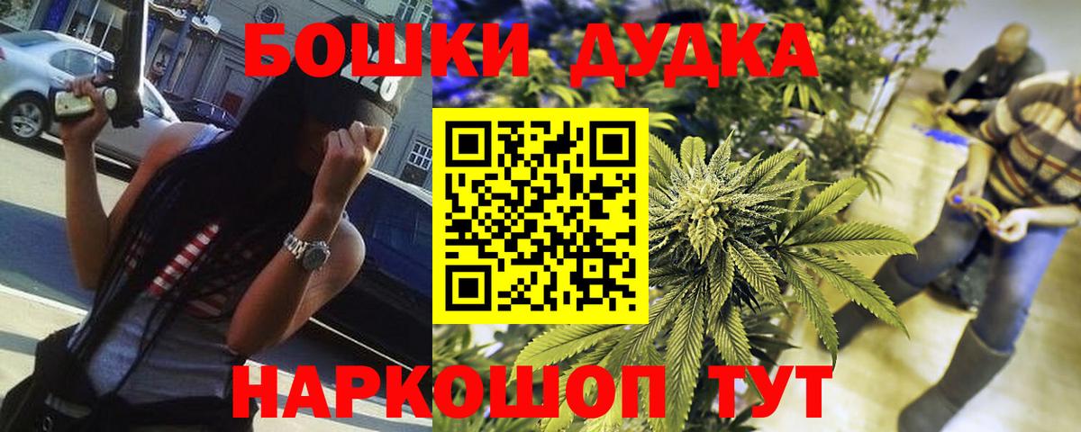 Бошки Шишки VHQ  Бошки Шишки марихуана  Конопля конопля  Городец  Вход с VPN 